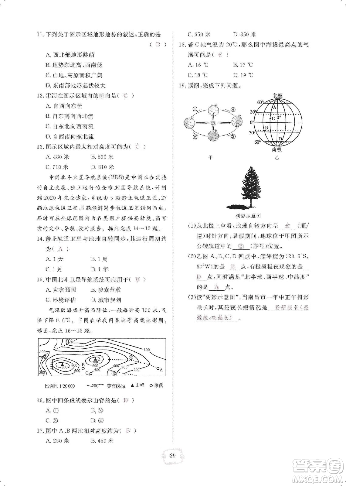 芝麻開(kāi)花2019領(lǐng)航新課標(biāo)練習(xí)冊(cè)七年級(jí)地理上冊(cè)人教版答案