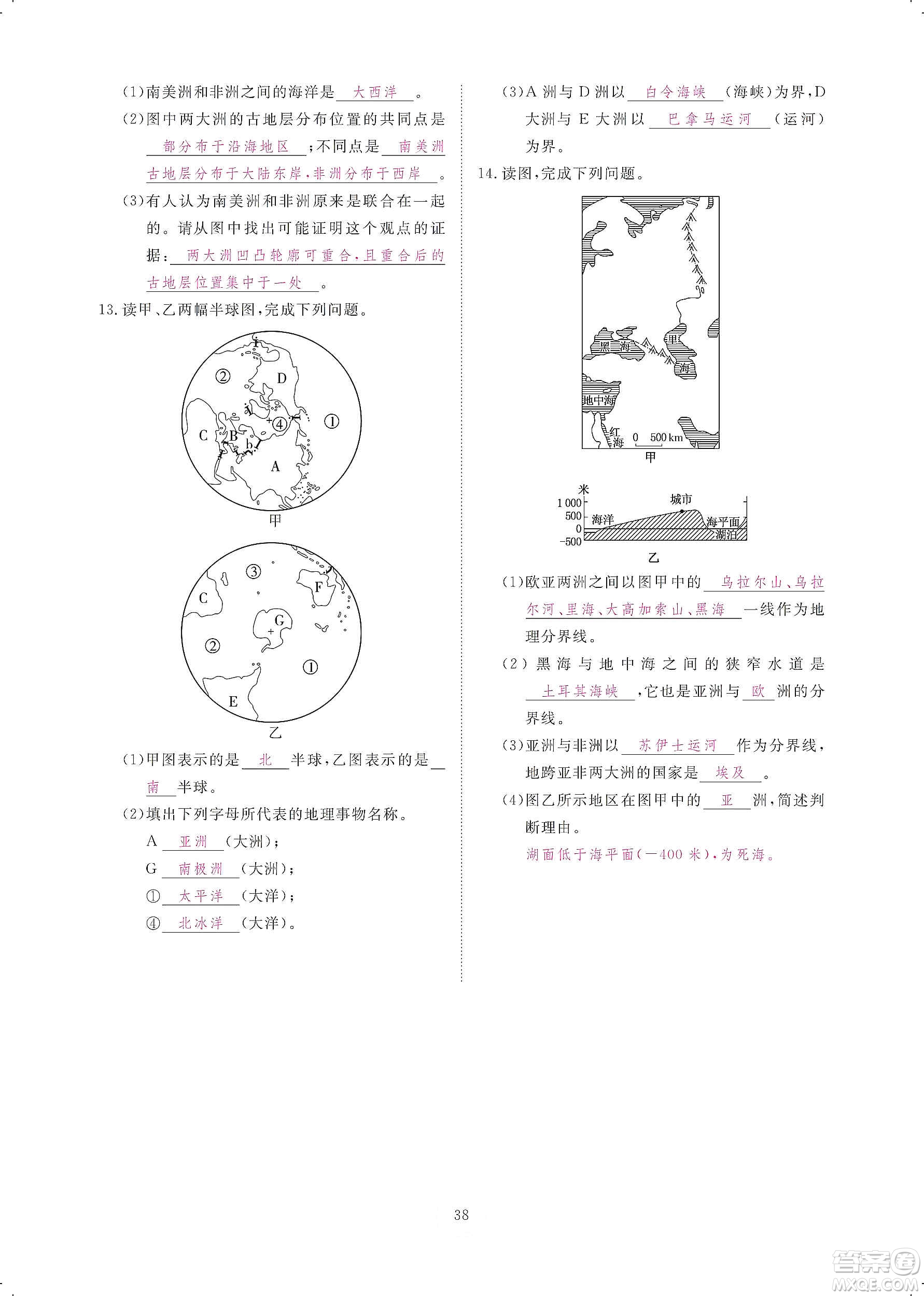 芝麻開(kāi)花2019領(lǐng)航新課標(biāo)練習(xí)冊(cè)七年級(jí)地理上冊(cè)人教版答案