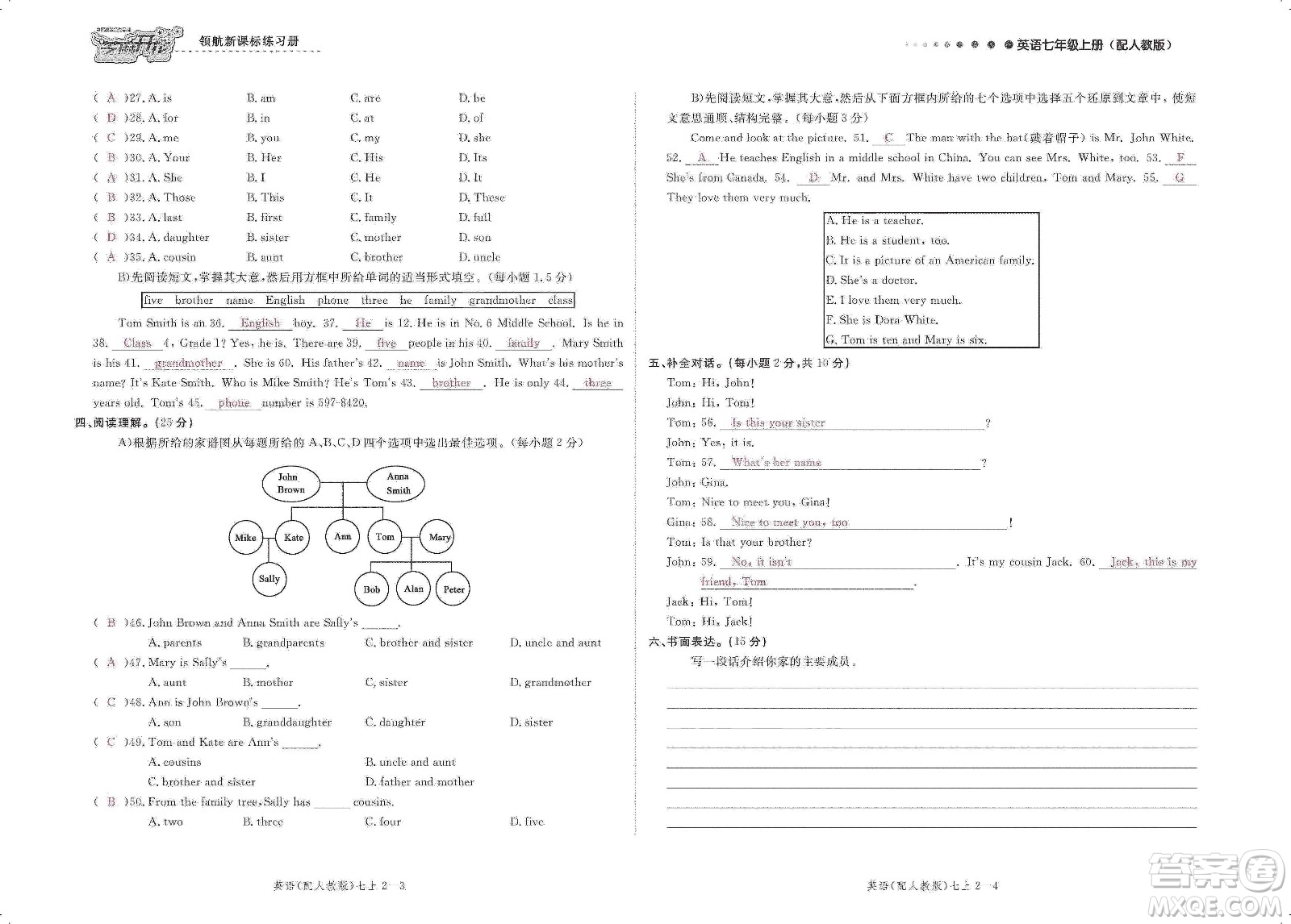 芝麻開(kāi)花2019領(lǐng)航新課標(biāo)練習(xí)冊(cè)測(cè)試卷七年級(jí)英語(yǔ)上冊(cè)人教版答案