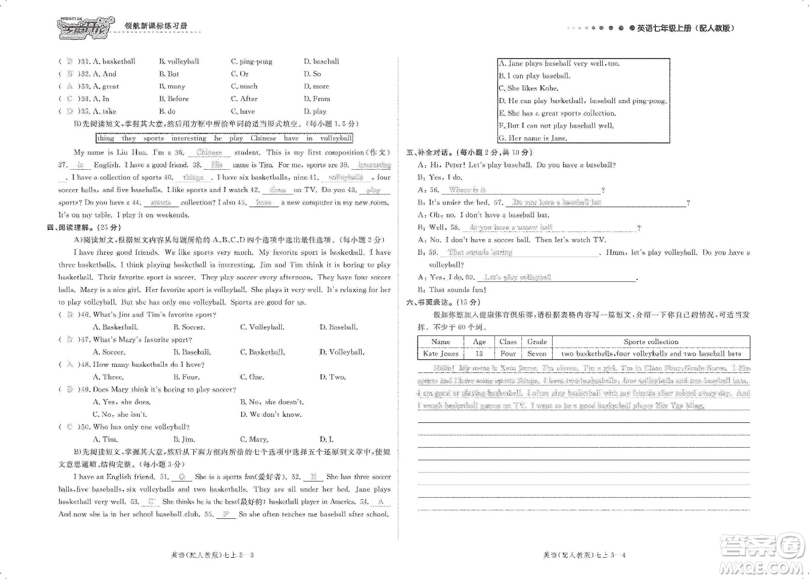 芝麻開(kāi)花2019領(lǐng)航新課標(biāo)練習(xí)冊(cè)測(cè)試卷七年級(jí)英語(yǔ)上冊(cè)人教版答案