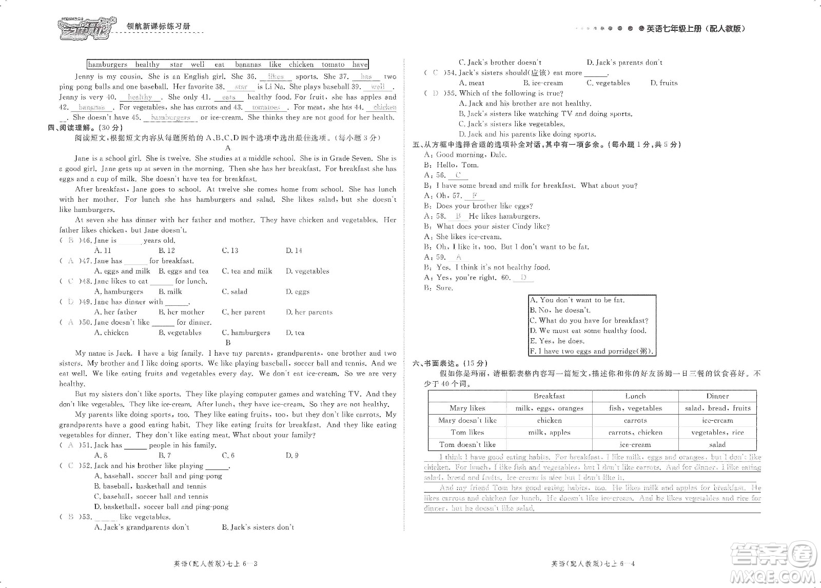 芝麻開(kāi)花2019領(lǐng)航新課標(biāo)練習(xí)冊(cè)測(cè)試卷七年級(jí)英語(yǔ)上冊(cè)人教版答案