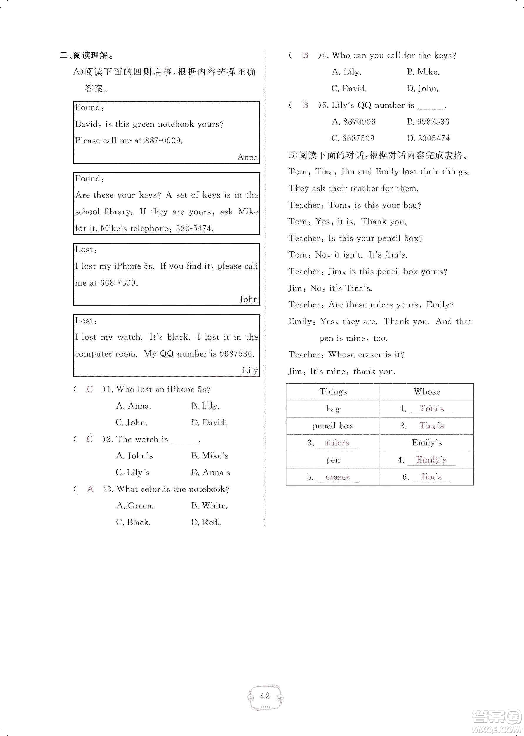 芝麻開花2019領(lǐng)航新課標練習(xí)冊七年級英語上冊人教版答案