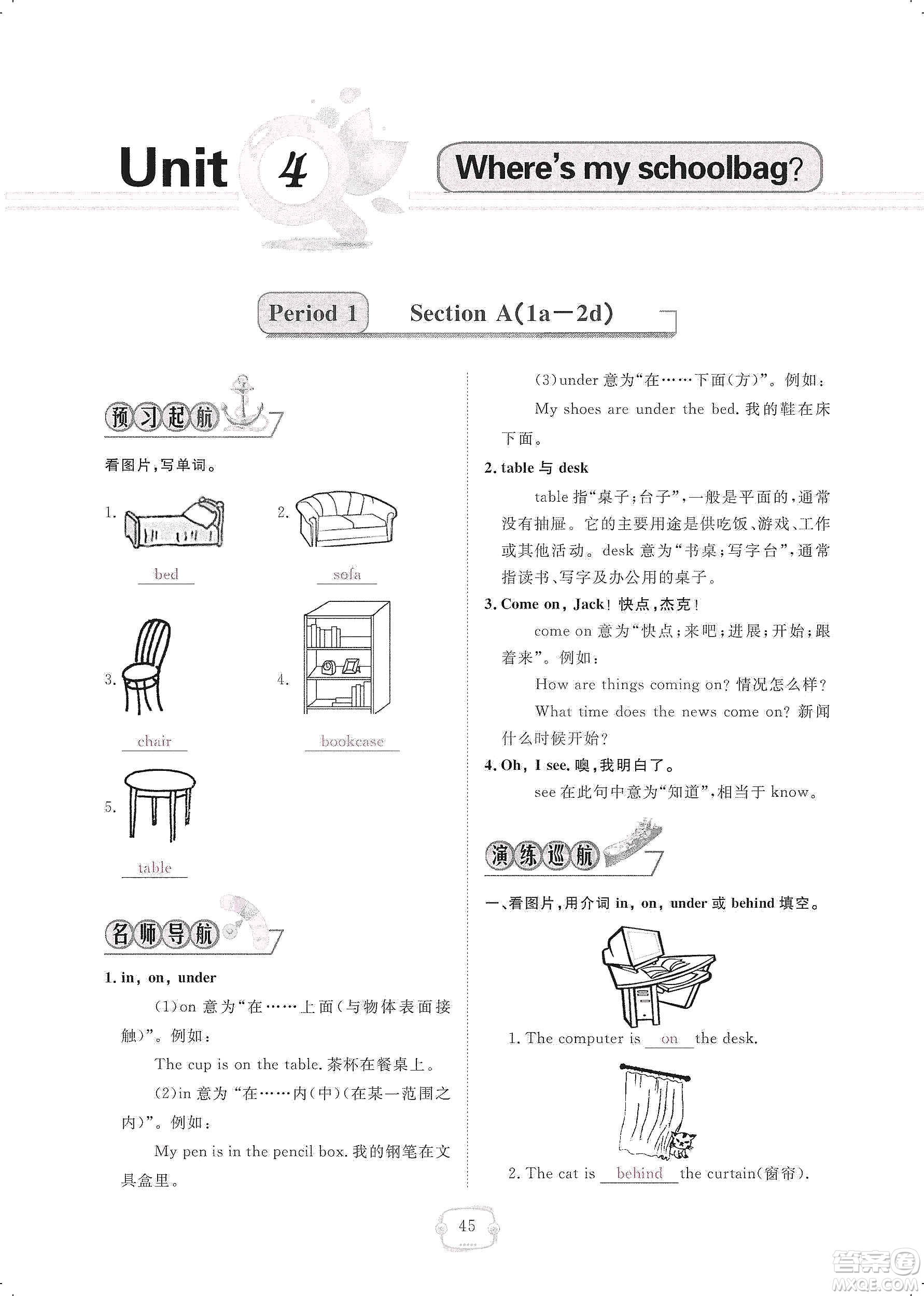 芝麻開花2019領(lǐng)航新課標練習(xí)冊七年級英語上冊人教版答案