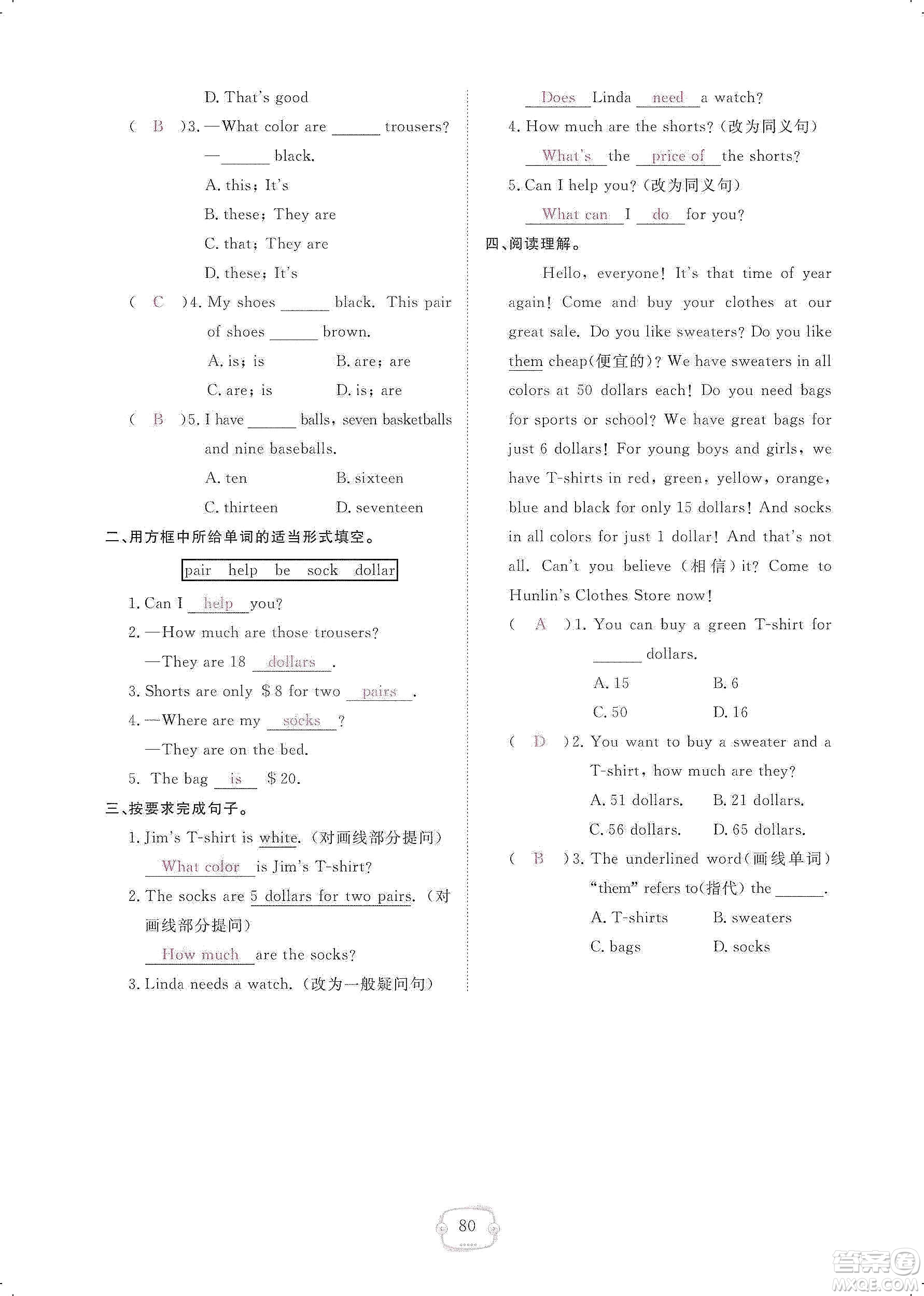 芝麻開花2019領(lǐng)航新課標練習(xí)冊七年級英語上冊人教版答案