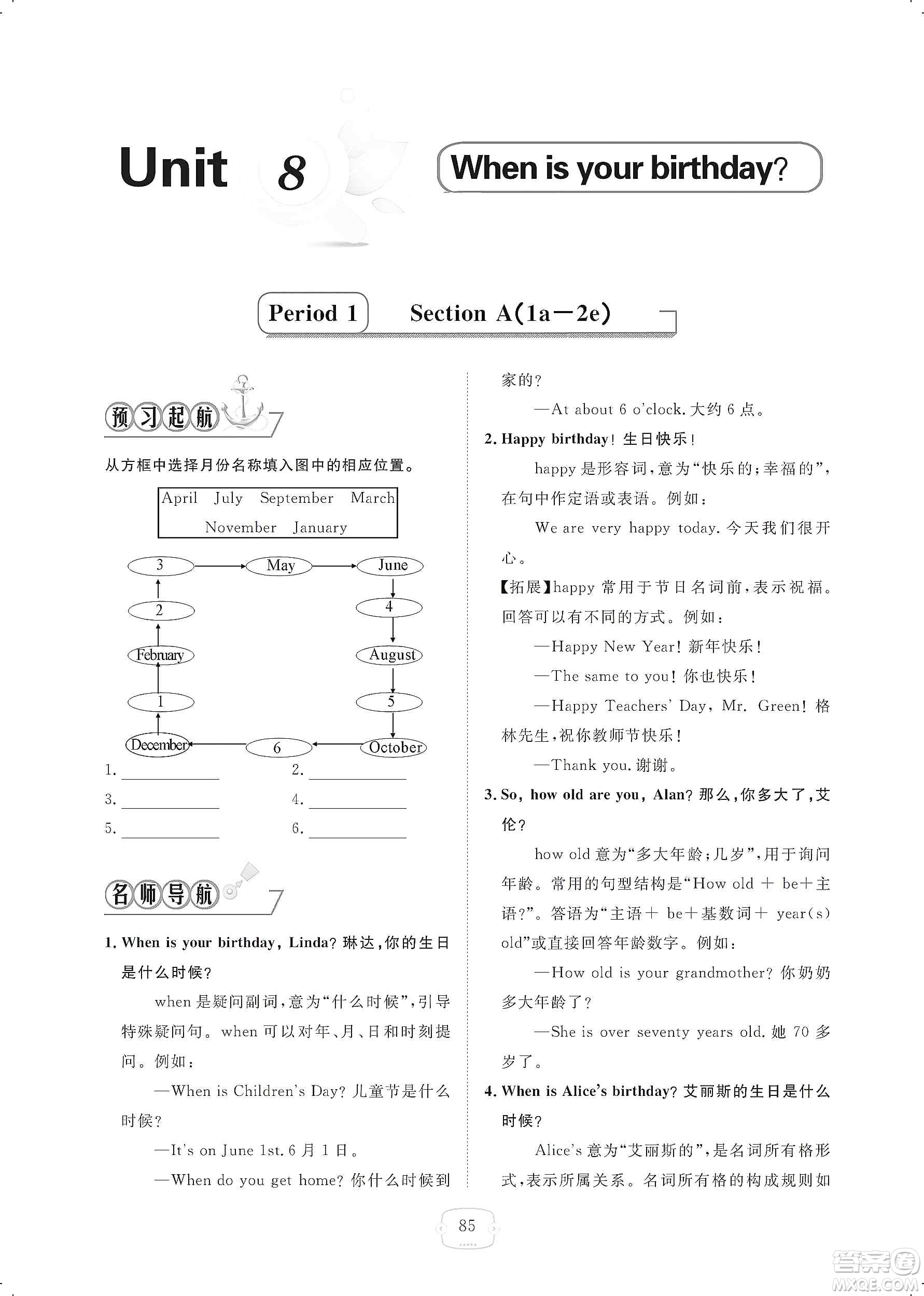 芝麻開花2019領(lǐng)航新課標練習(xí)冊七年級英語上冊人教版答案