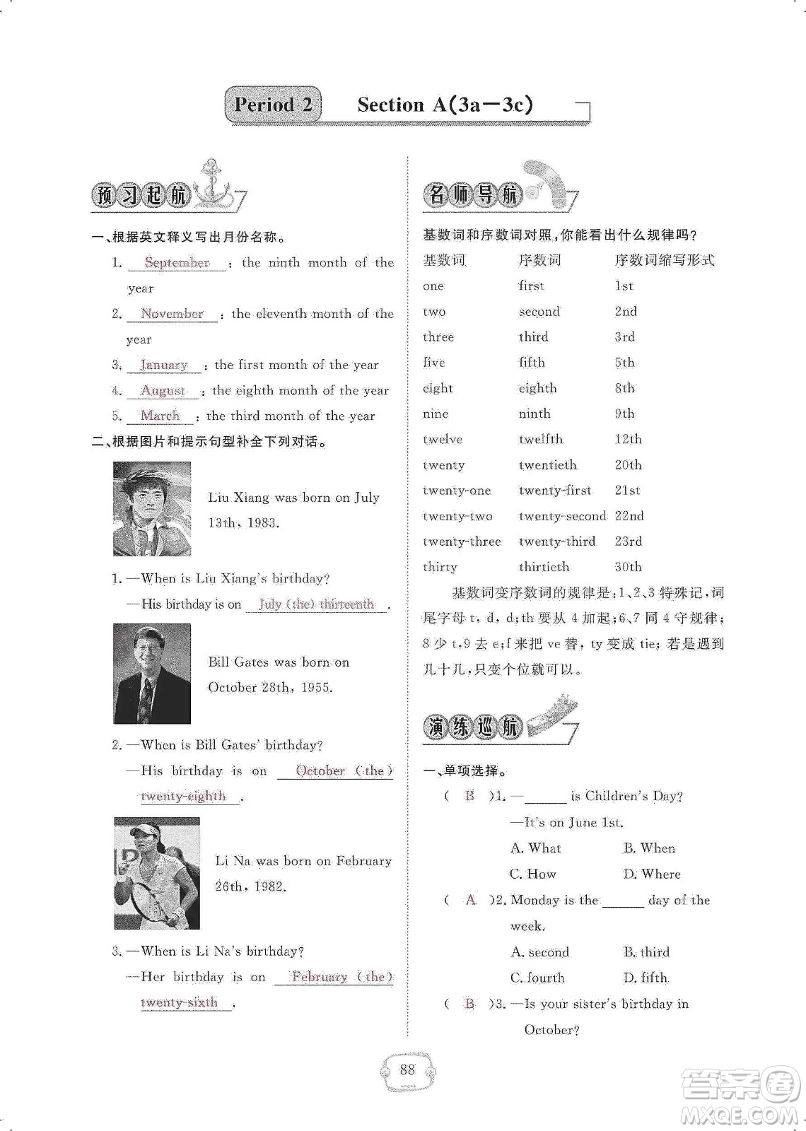 芝麻開花2019領(lǐng)航新課標練習(xí)冊七年級英語上冊人教版答案