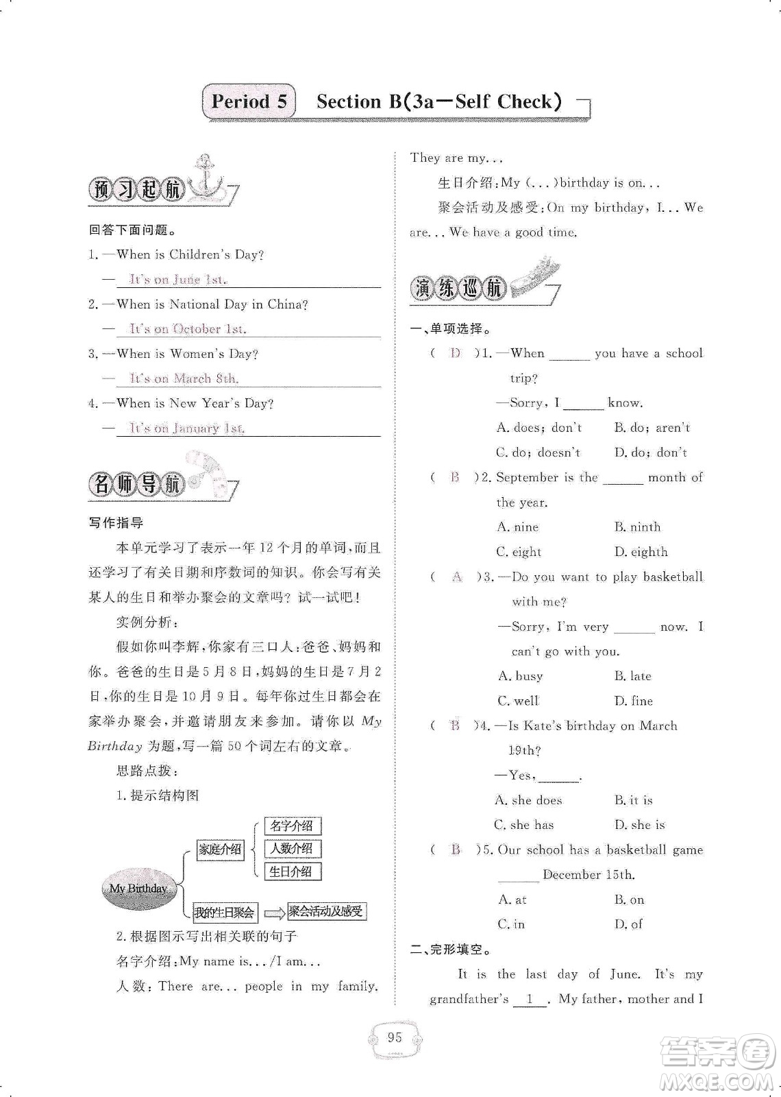 芝麻開花2019領(lǐng)航新課標練習(xí)冊七年級英語上冊人教版答案