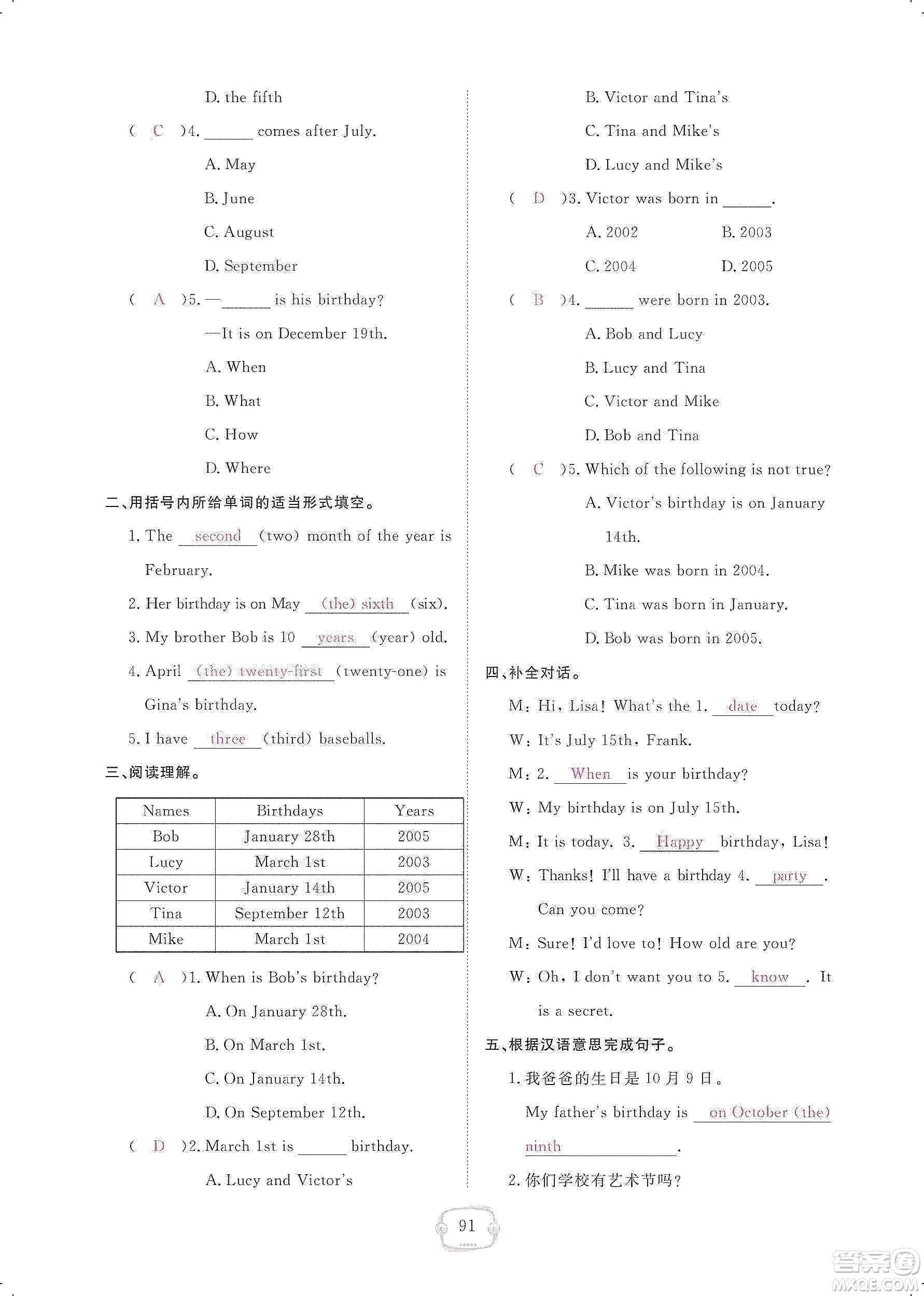 芝麻開花2019領(lǐng)航新課標練習(xí)冊七年級英語上冊人教版答案