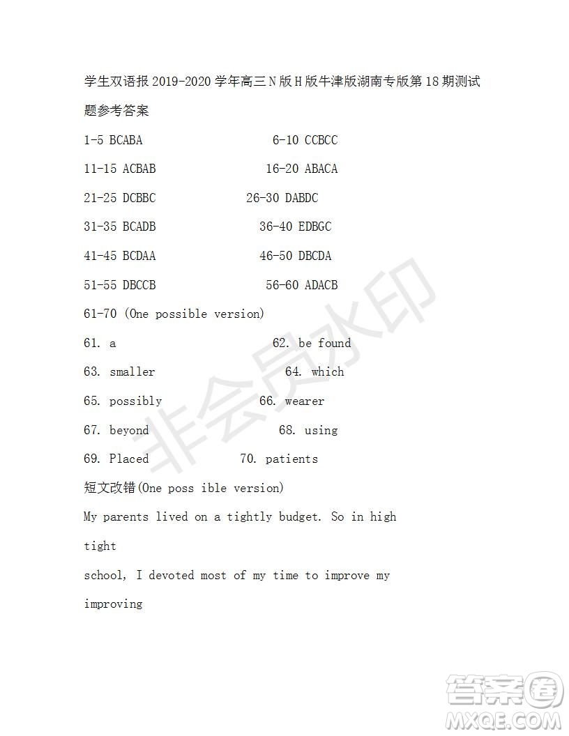 學生雙語報2019-2020學年高三N版H版牛津版湖南專版第19期測試題參考答案