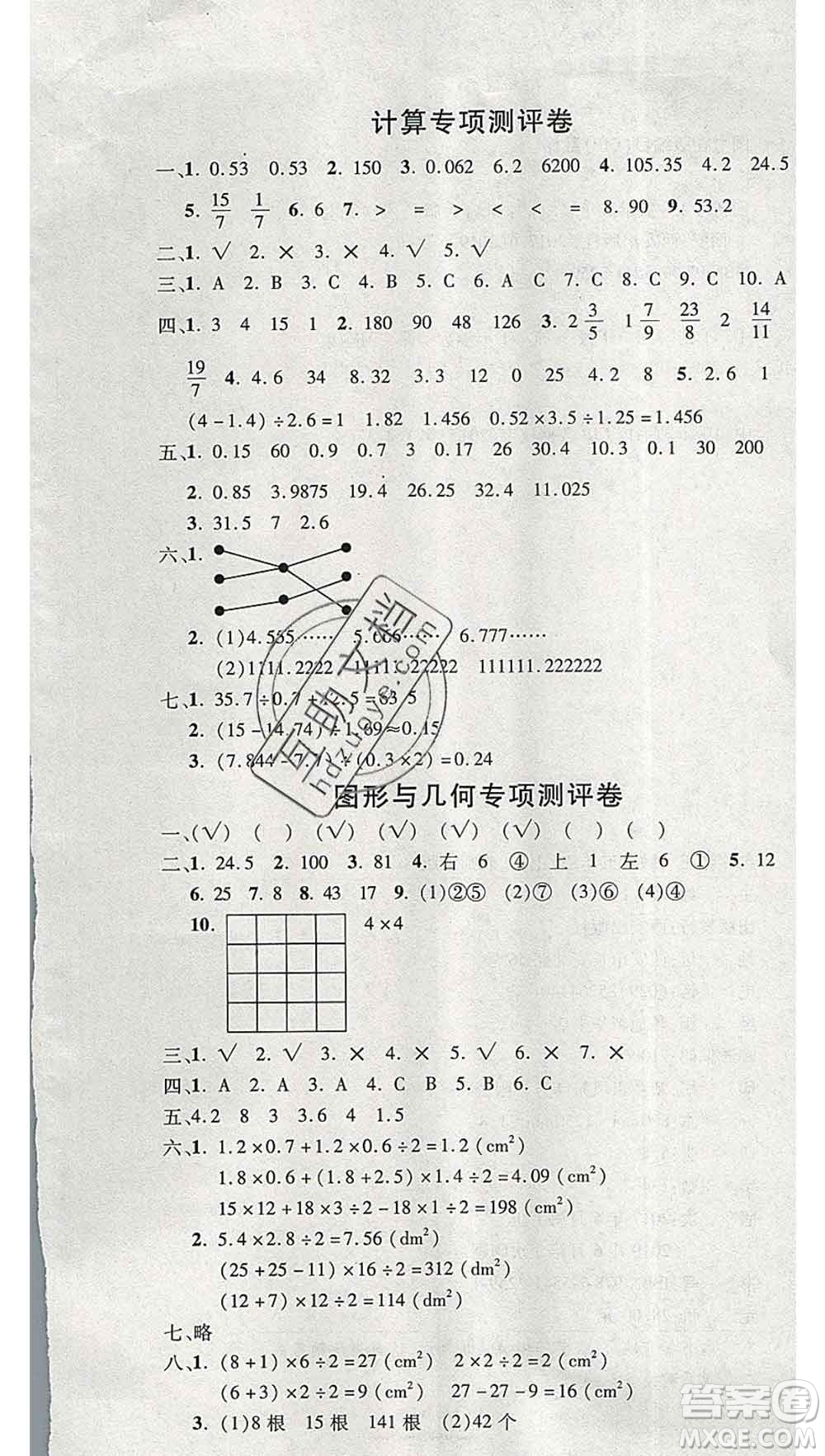 西安出版社2019年三甲文化創(chuàng)新考王五年級數(shù)學(xué)上冊北師版答案