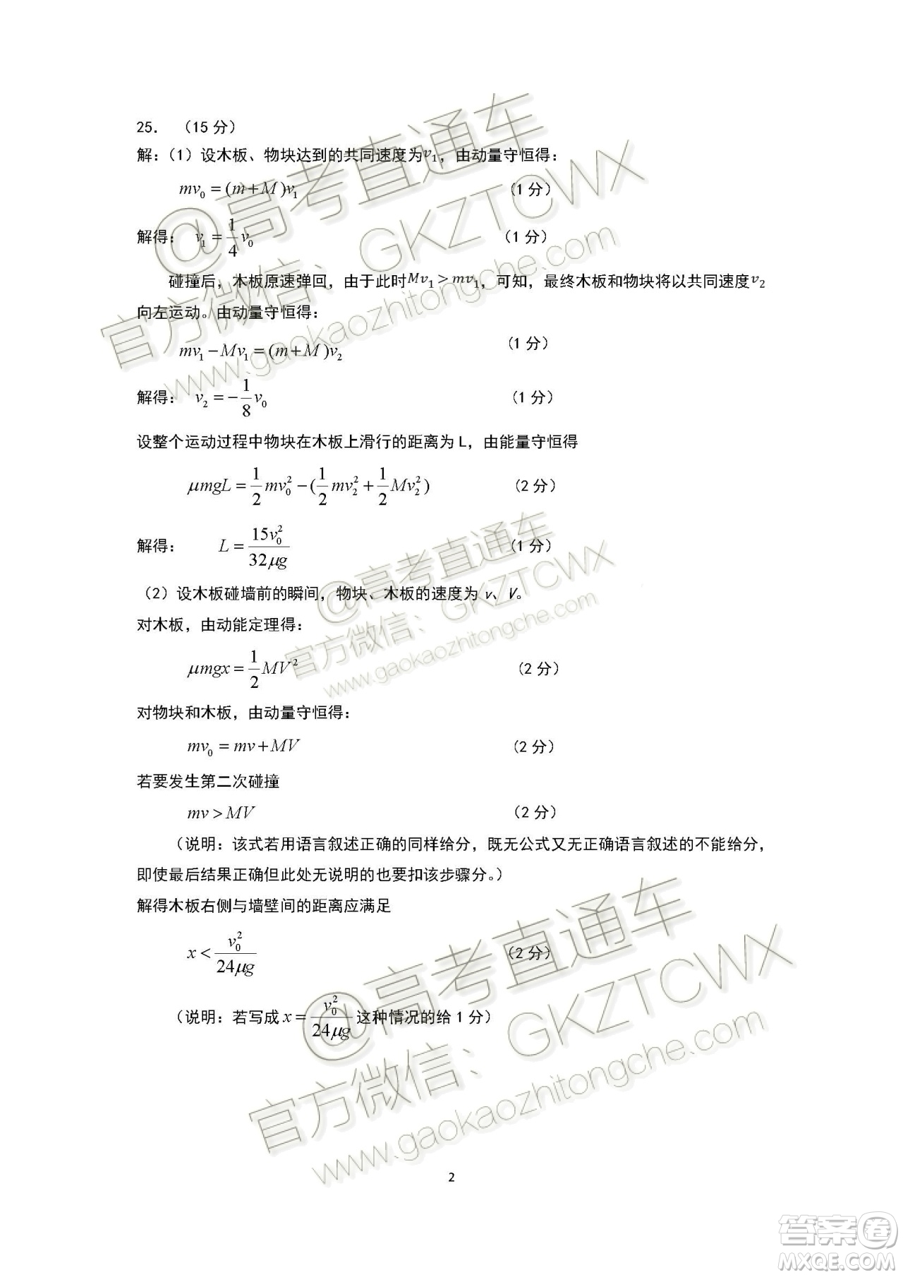 貴州安順2020屆高三年級第一次教學質量監(jiān)測理科綜合答案