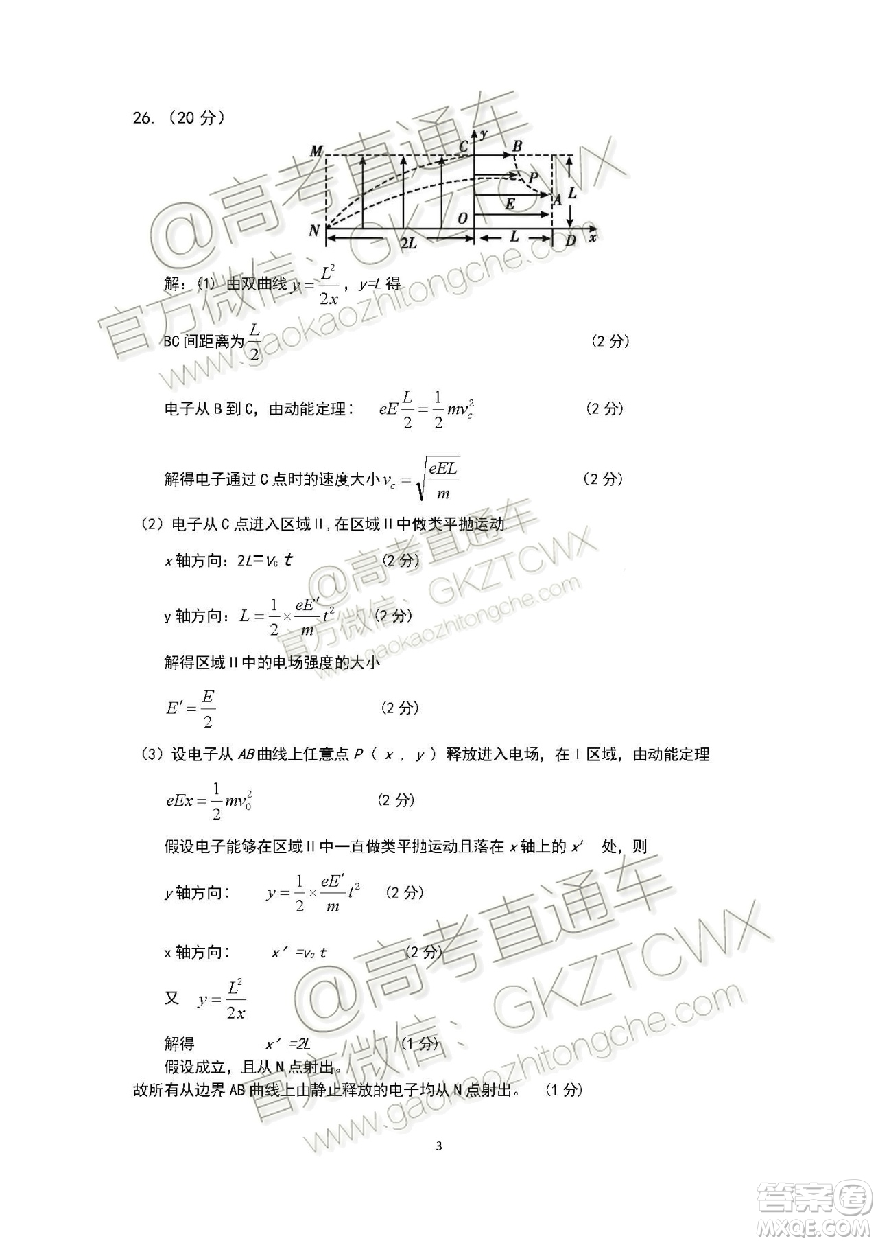 貴州安順2020屆高三年級第一次教學質量監(jiān)測理科綜合答案