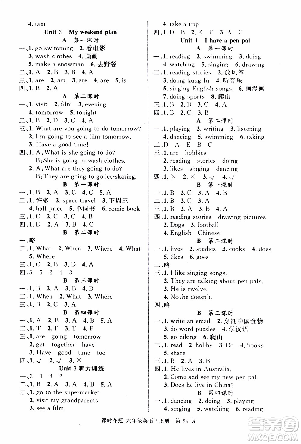 先鋒系列圖書2019年課時(shí)奪冠六年級(jí)上冊(cè)英語PEP人教版參考答案