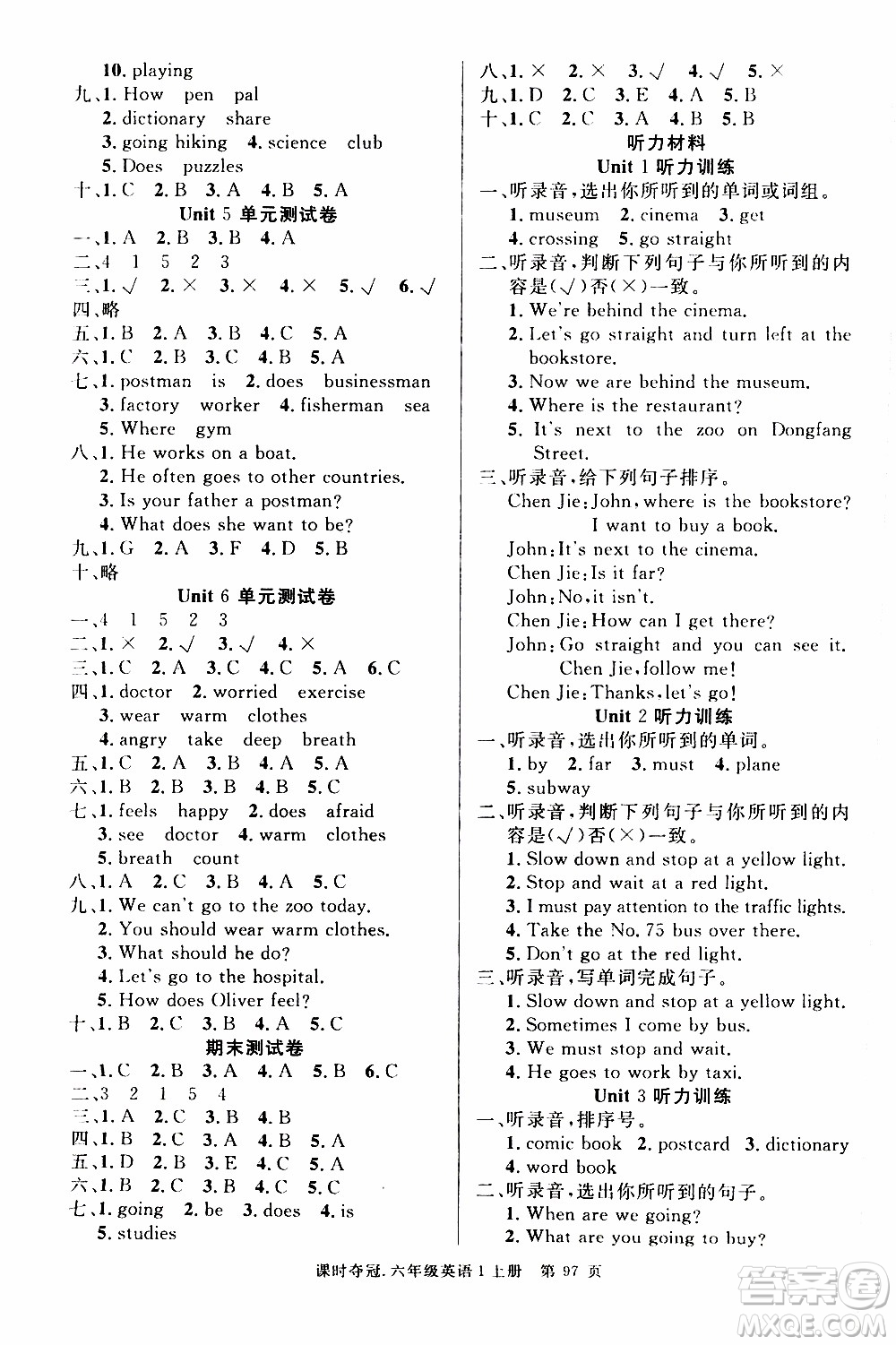 先鋒系列圖書2019年課時(shí)奪冠六年級(jí)上冊(cè)英語PEP人教版參考答案