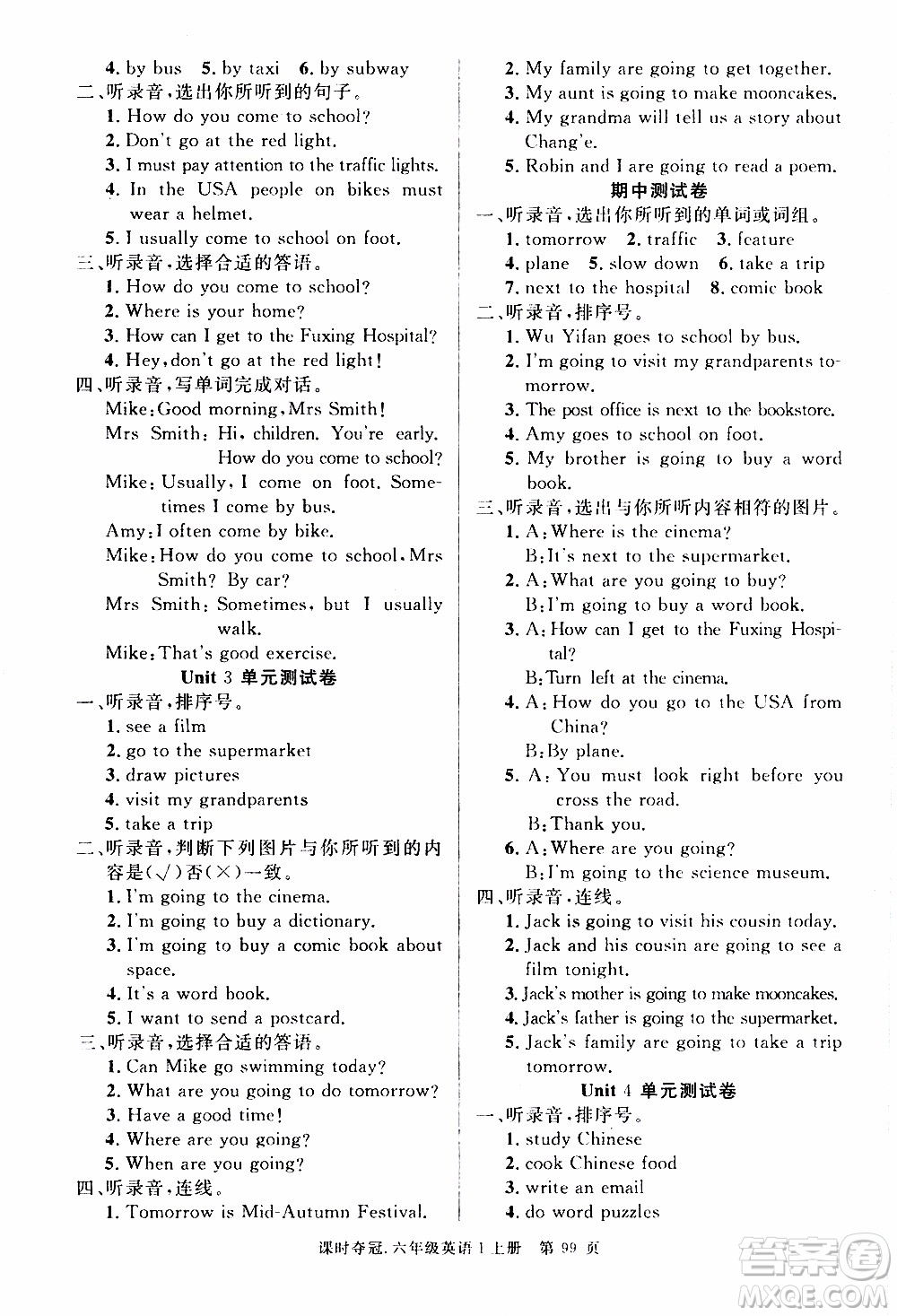 先鋒系列圖書2019年課時(shí)奪冠六年級(jí)上冊(cè)英語PEP人教版參考答案