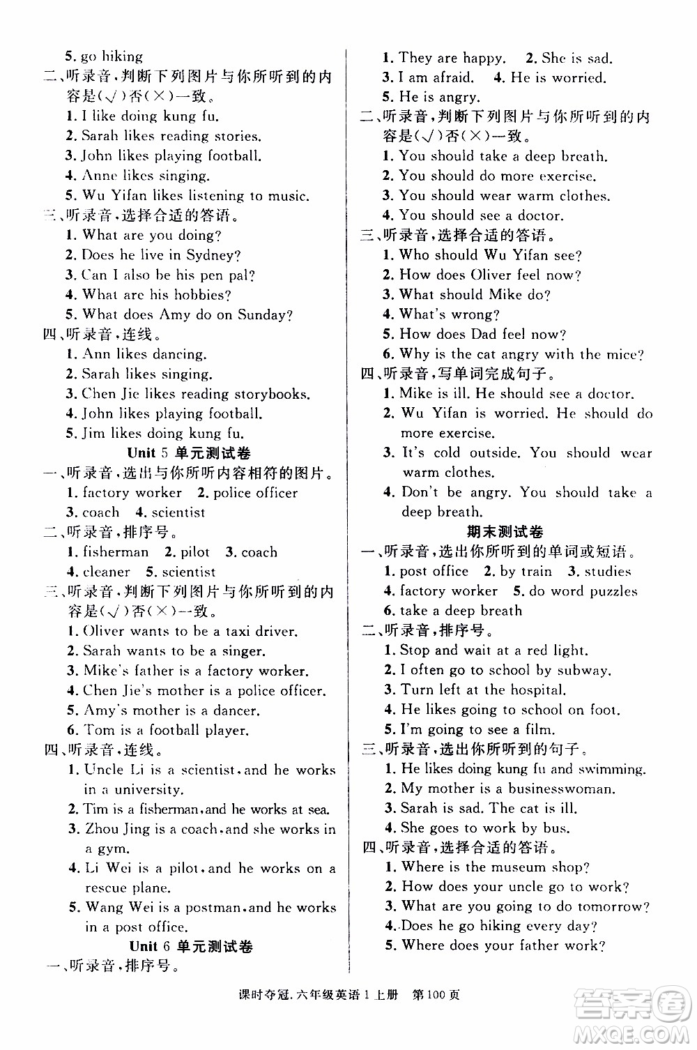 先鋒系列圖書2019年課時(shí)奪冠六年級(jí)上冊(cè)英語PEP人教版參考答案