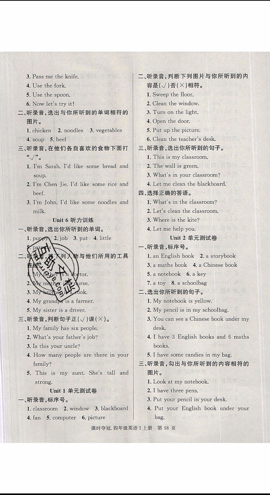 先鋒系列圖書2019年課時(shí)奪冠四年級(jí)上冊(cè)英語(yǔ)PEP人教版參考答案