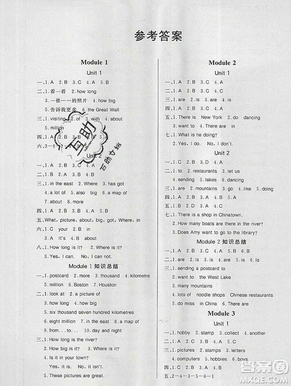 2019秋新版寶貝計劃黃岡冠軍課課練六年級英語上冊外研版答案