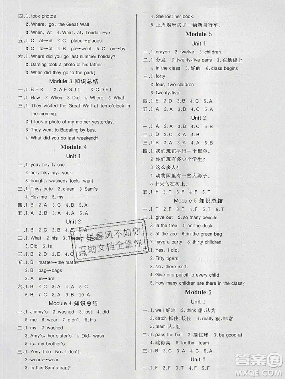 2019秋新版寶貝計劃黃岡冠軍課課練五年級英語上冊外研版答案