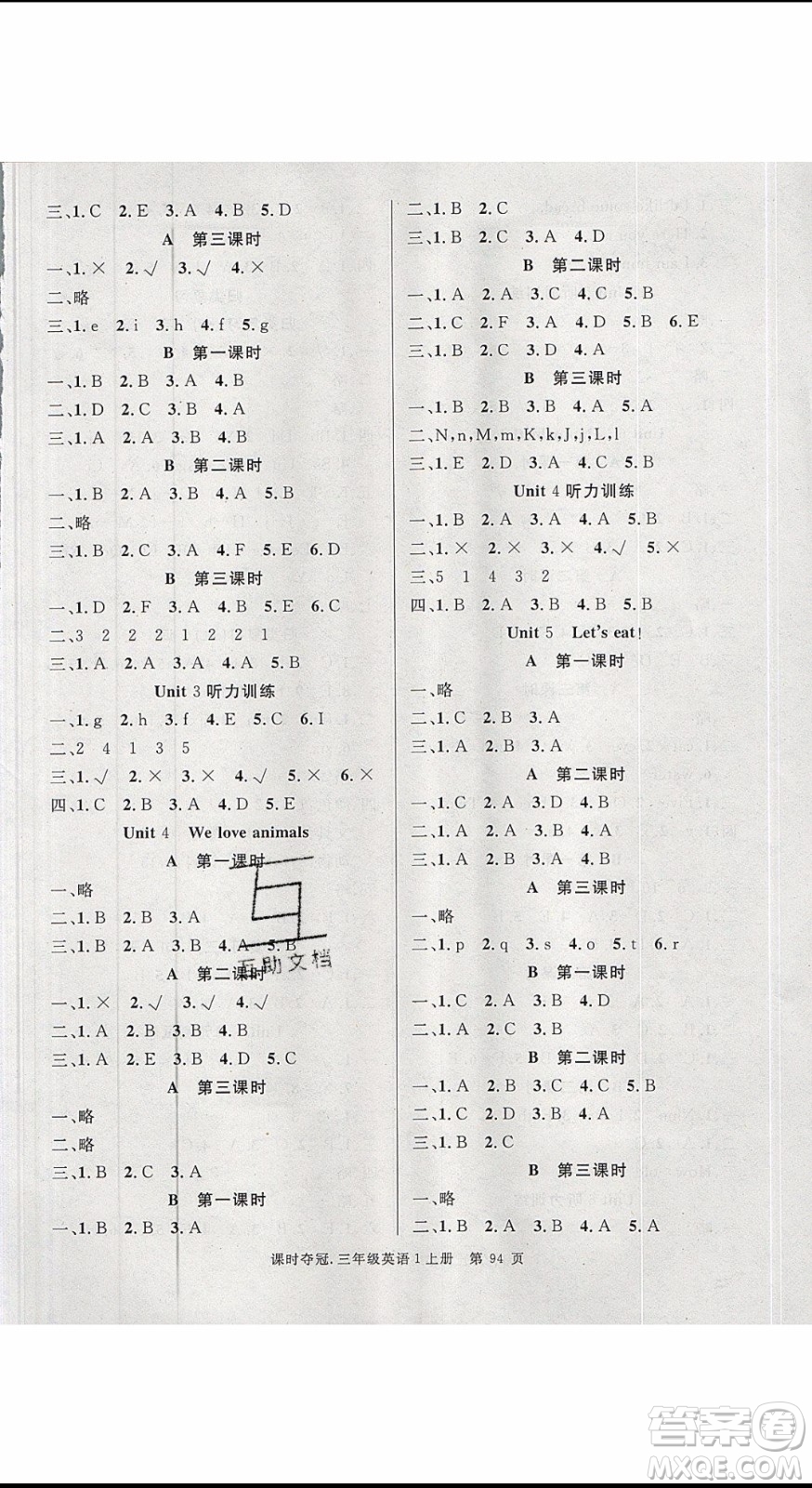 先鋒系列圖書(shū)2019年課時(shí)奪冠三年級(jí)上冊(cè)英語(yǔ)PEP人教版參考答案