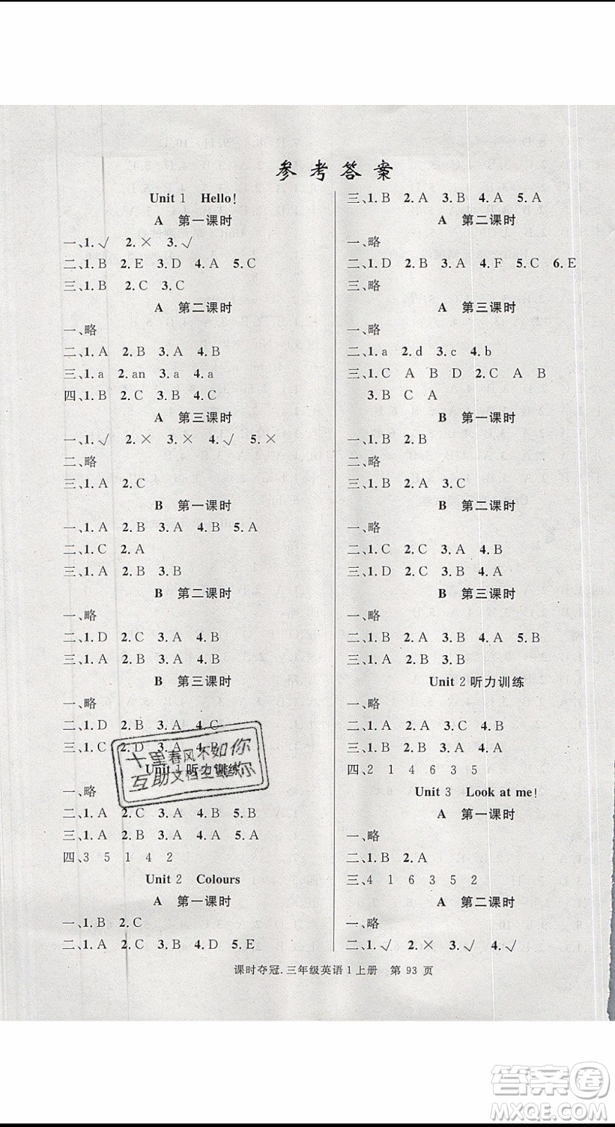 先鋒系列圖書(shū)2019年課時(shí)奪冠三年級(jí)上冊(cè)英語(yǔ)PEP人教版參考答案