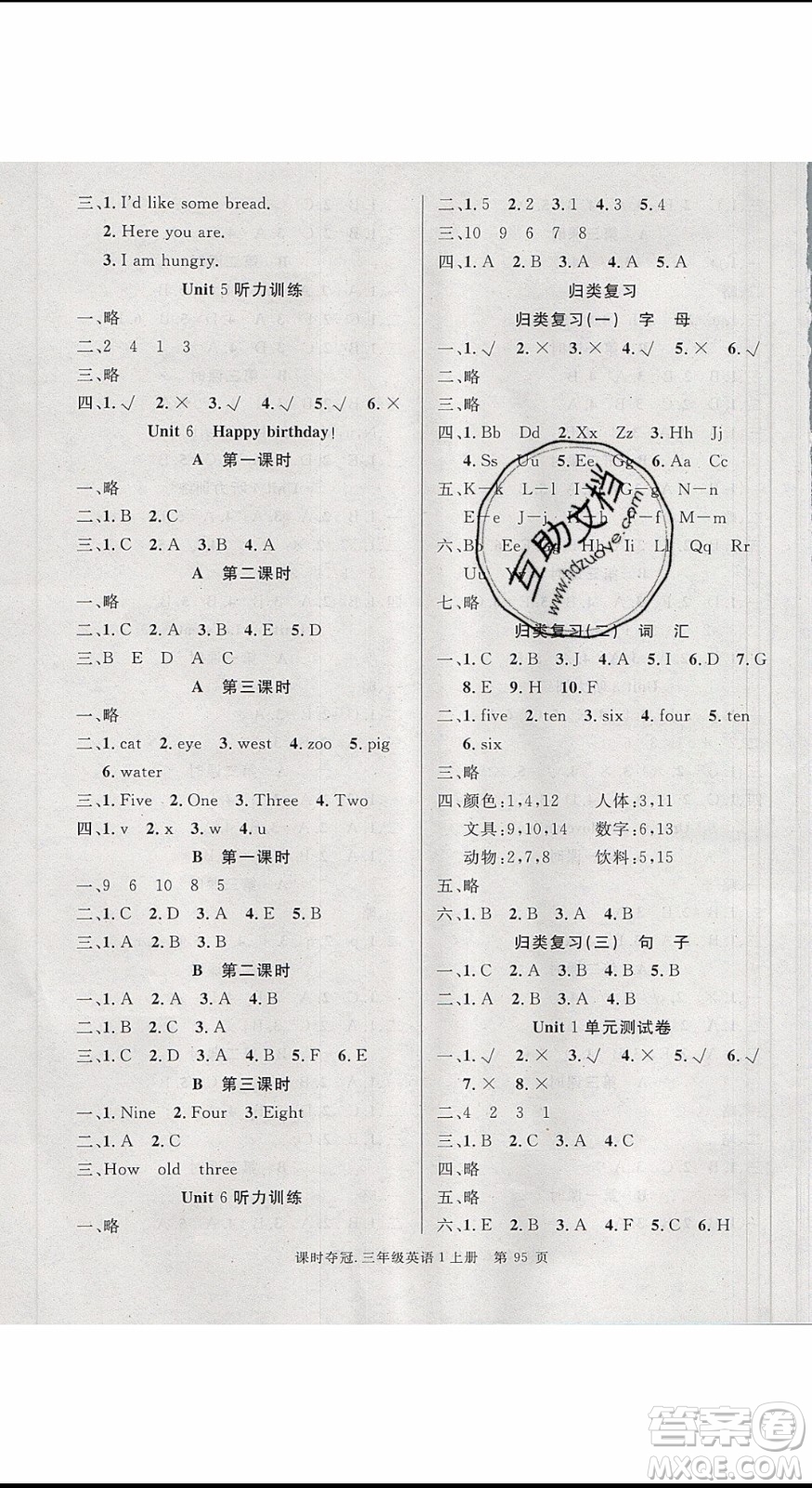 先鋒系列圖書(shū)2019年課時(shí)奪冠三年級(jí)上冊(cè)英語(yǔ)PEP人教版參考答案