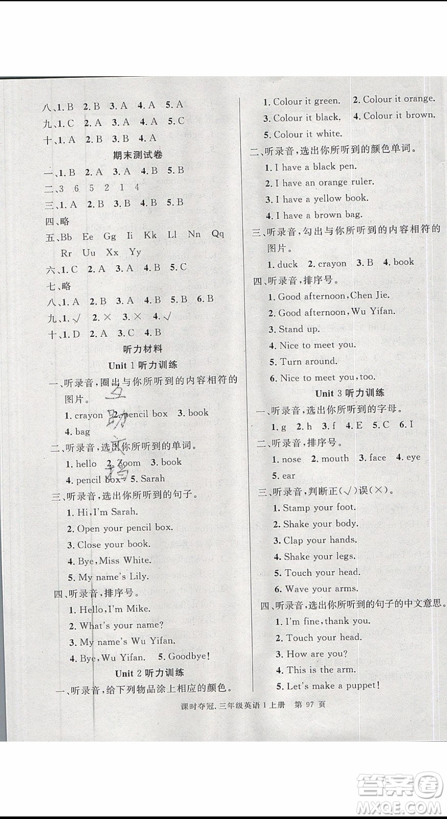 先鋒系列圖書(shū)2019年課時(shí)奪冠三年級(jí)上冊(cè)英語(yǔ)PEP人教版參考答案