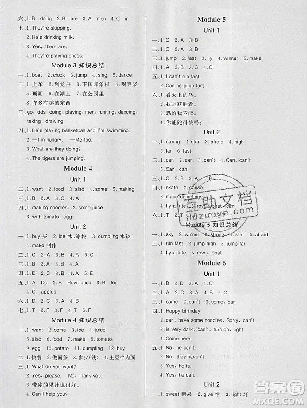 2019秋新版寶貝計劃黃岡冠軍課課練四年級英語上冊外研版答案