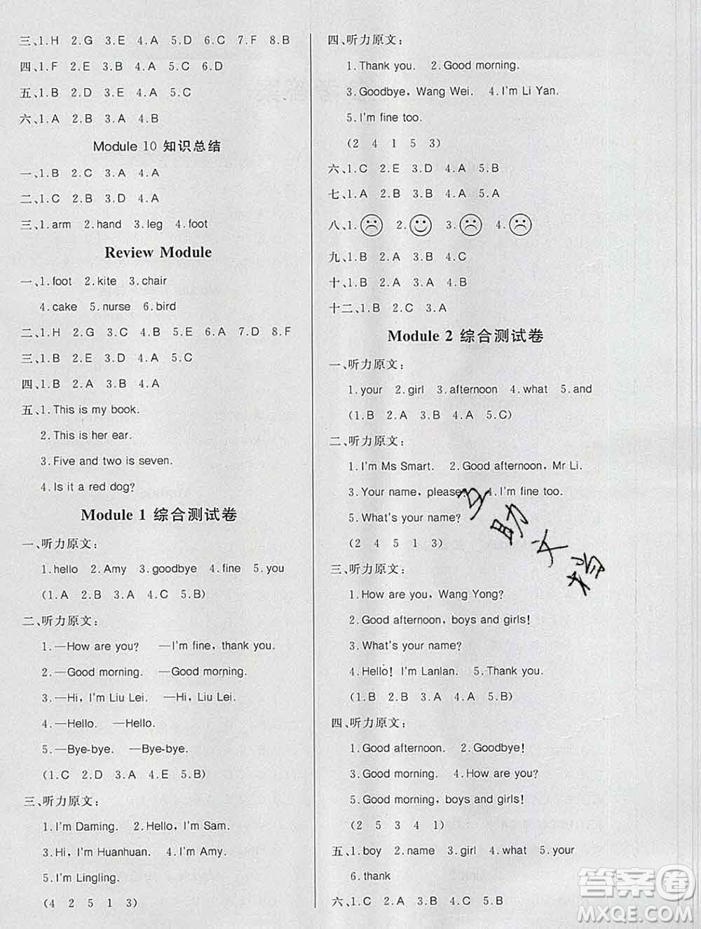 2019秋新版寶貝計(jì)劃黃岡冠軍課課練三年級英語上冊外研版答案