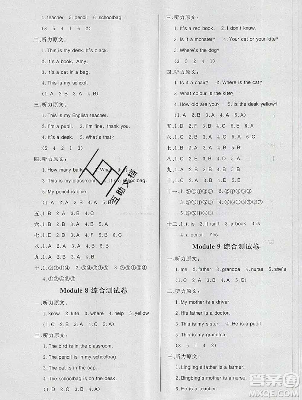 2019秋新版寶貝計(jì)劃黃岡冠軍課課練三年級英語上冊外研版答案