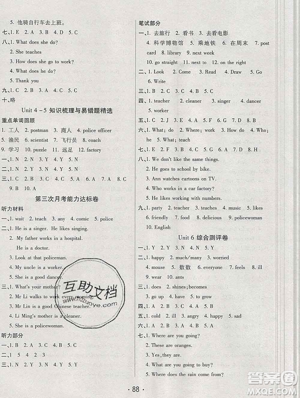 云南教育出版社2019秋新版名校提分一卷通六年級(jí)英語(yǔ)上冊(cè)人教版答案