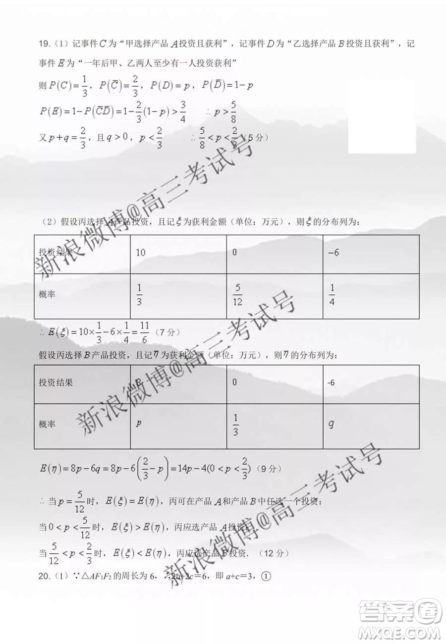 湖南省湘東七校2020屆高三12月聯(lián)考理科數(shù)學(xué)答案