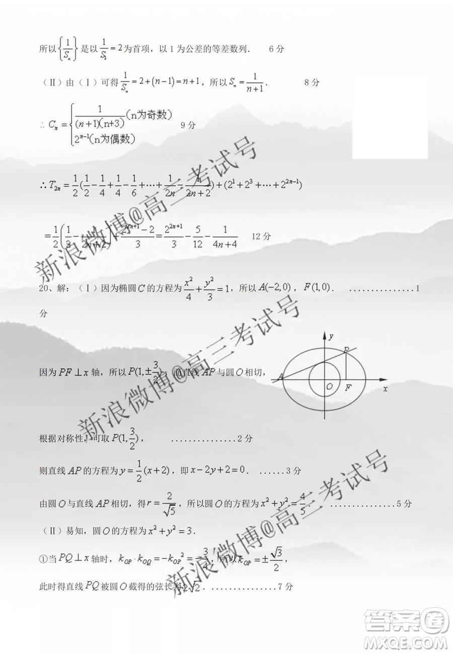 湖南省湘東七校2020屆高三12月聯(lián)考文科數(shù)學(xué)答案