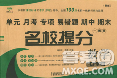 云南教育出版社2019秋新版名校提分一卷通四年級數(shù)學(xué)上冊人教版答案