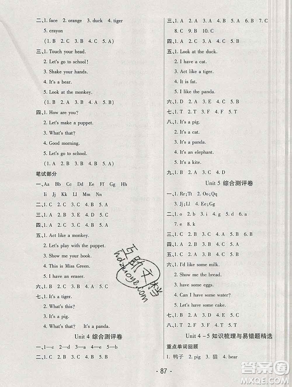 云南教育出版社2019秋新版名校提分一卷通三年級(jí)英語(yǔ)上冊(cè)人教版答案