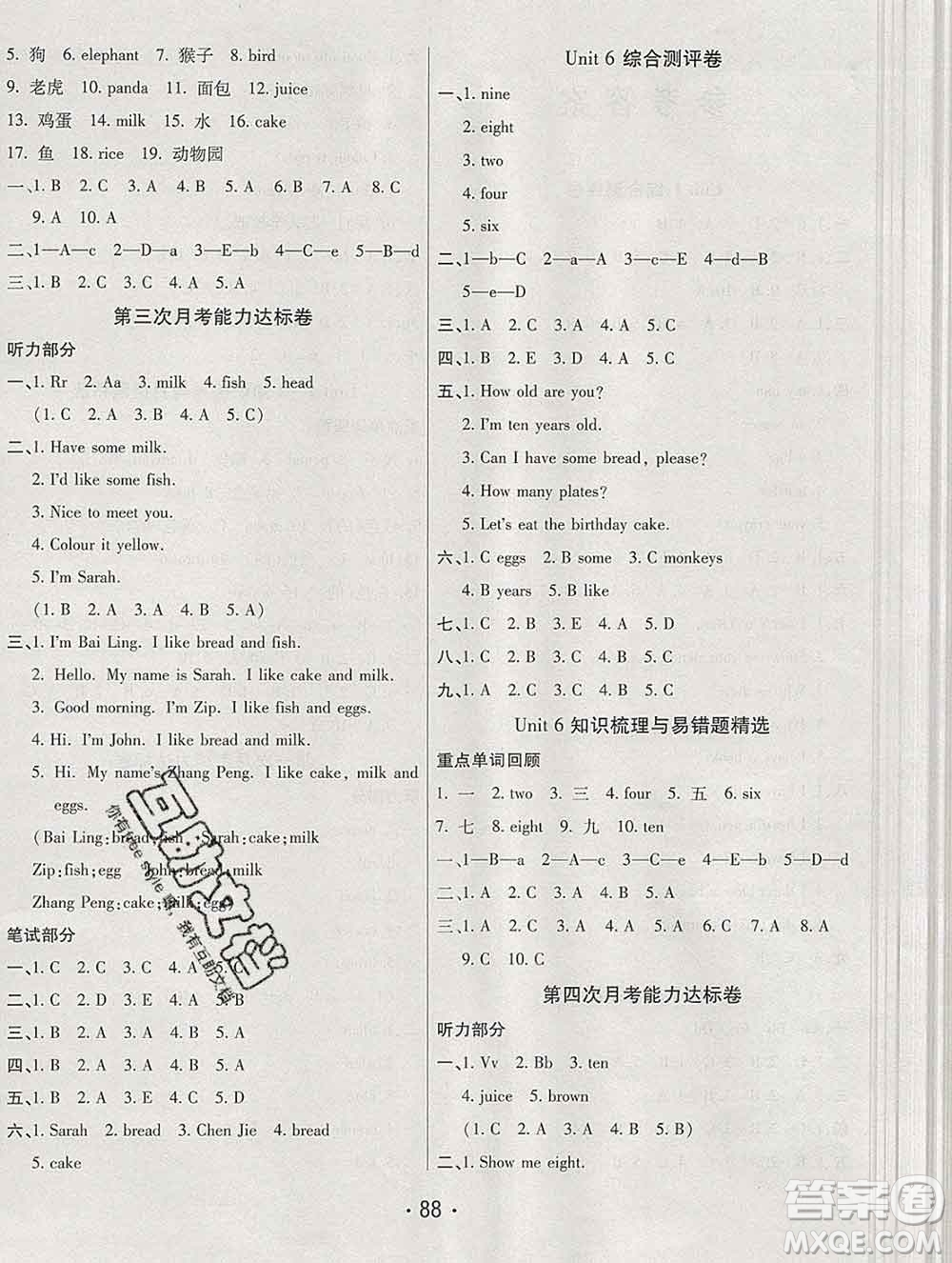 云南教育出版社2019秋新版名校提分一卷通三年級(jí)英語(yǔ)上冊(cè)人教版答案