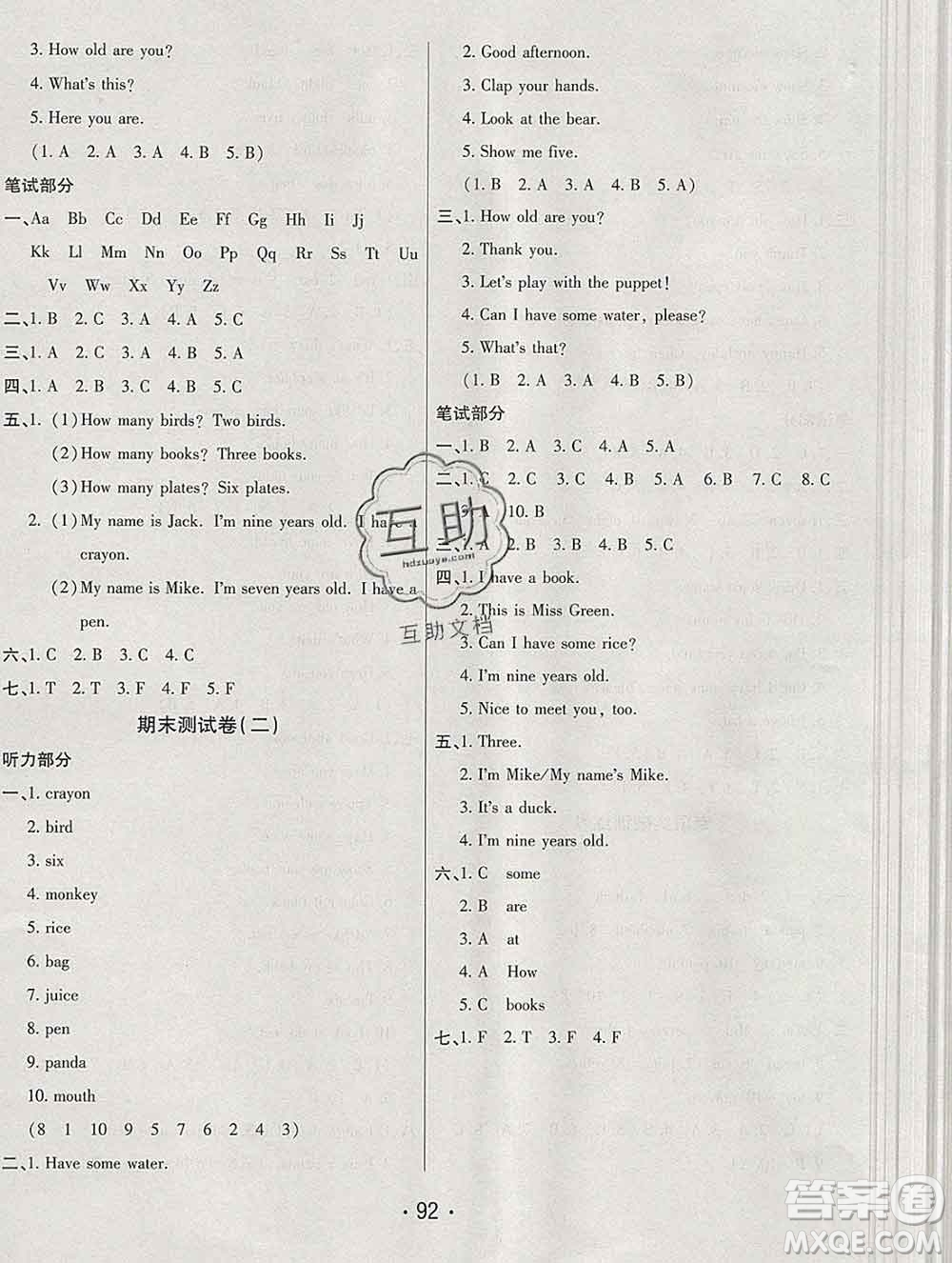 云南教育出版社2019秋新版名校提分一卷通三年級(jí)英語(yǔ)上冊(cè)人教版答案