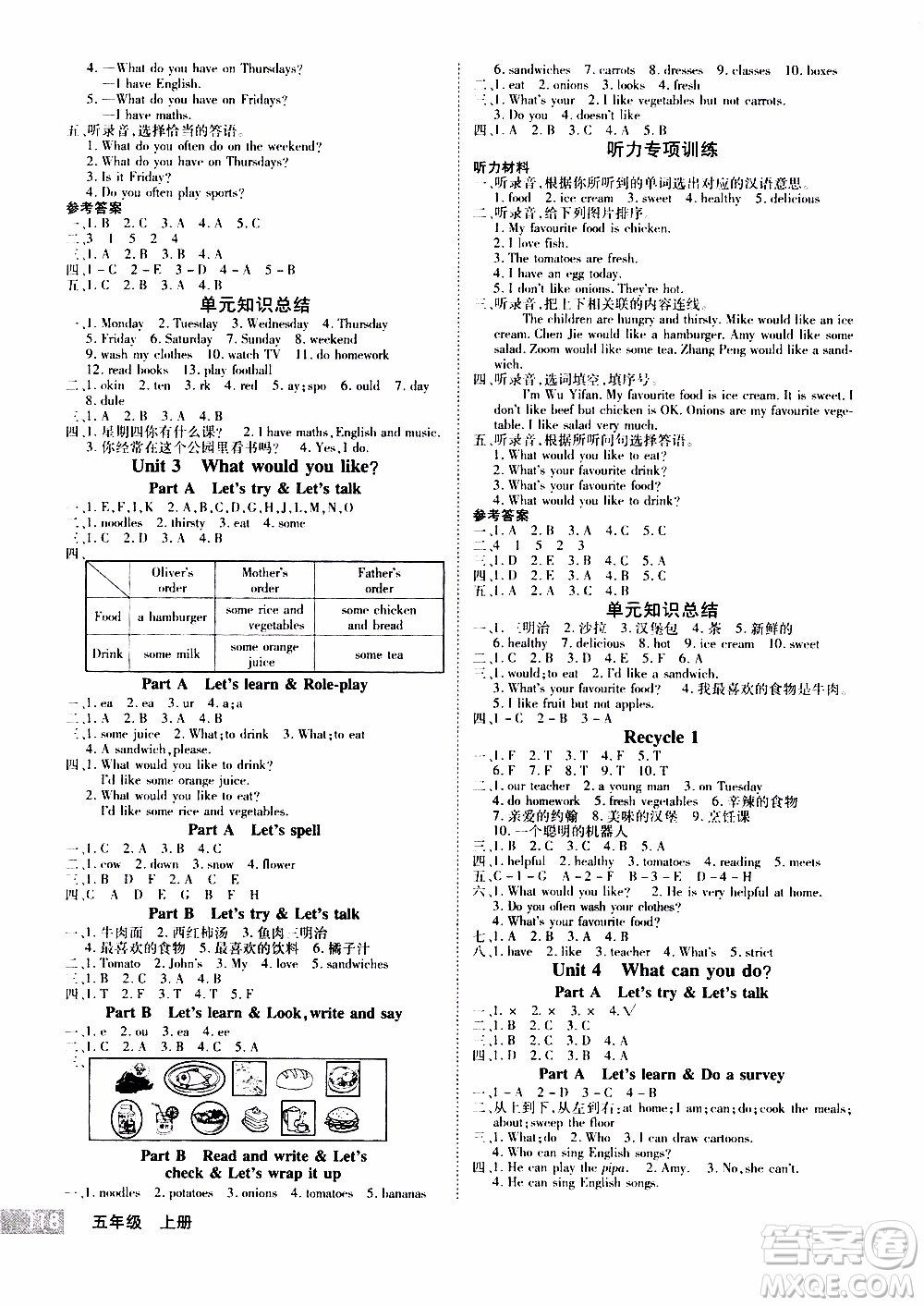 2019年學(xué)海樂園英語五年級(jí)上冊(cè)RJ人教版參考答案