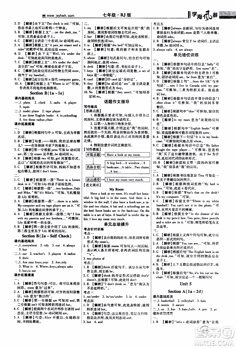 宇恒文化2019年學(xué)海風(fēng)暴初中同步系列英語(yǔ)七年級(jí)上冊(cè)RJ人教版參考答案