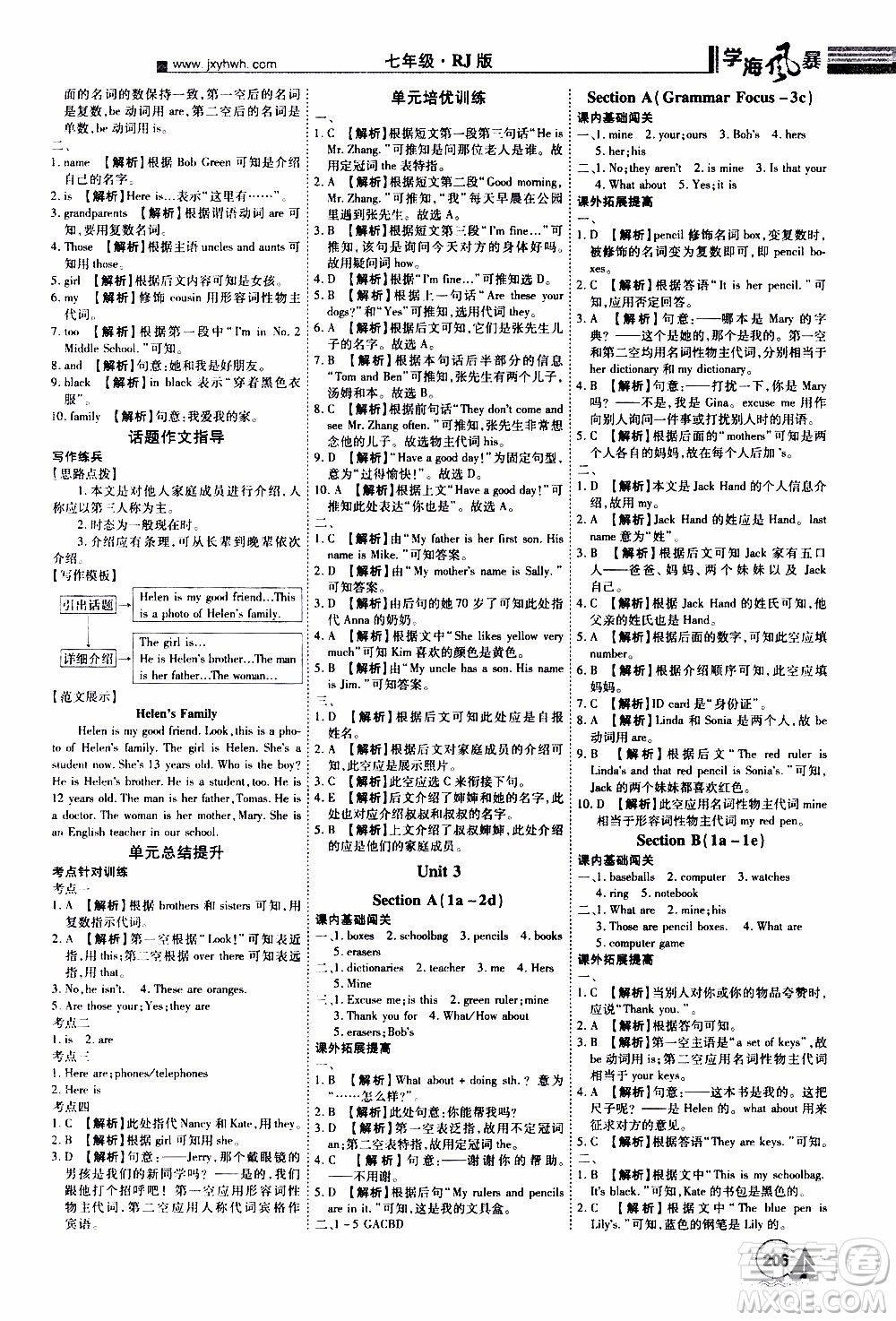 宇恒文化2019年學(xué)海風(fēng)暴初中同步系列英語(yǔ)七年級(jí)上冊(cè)RJ人教版參考答案