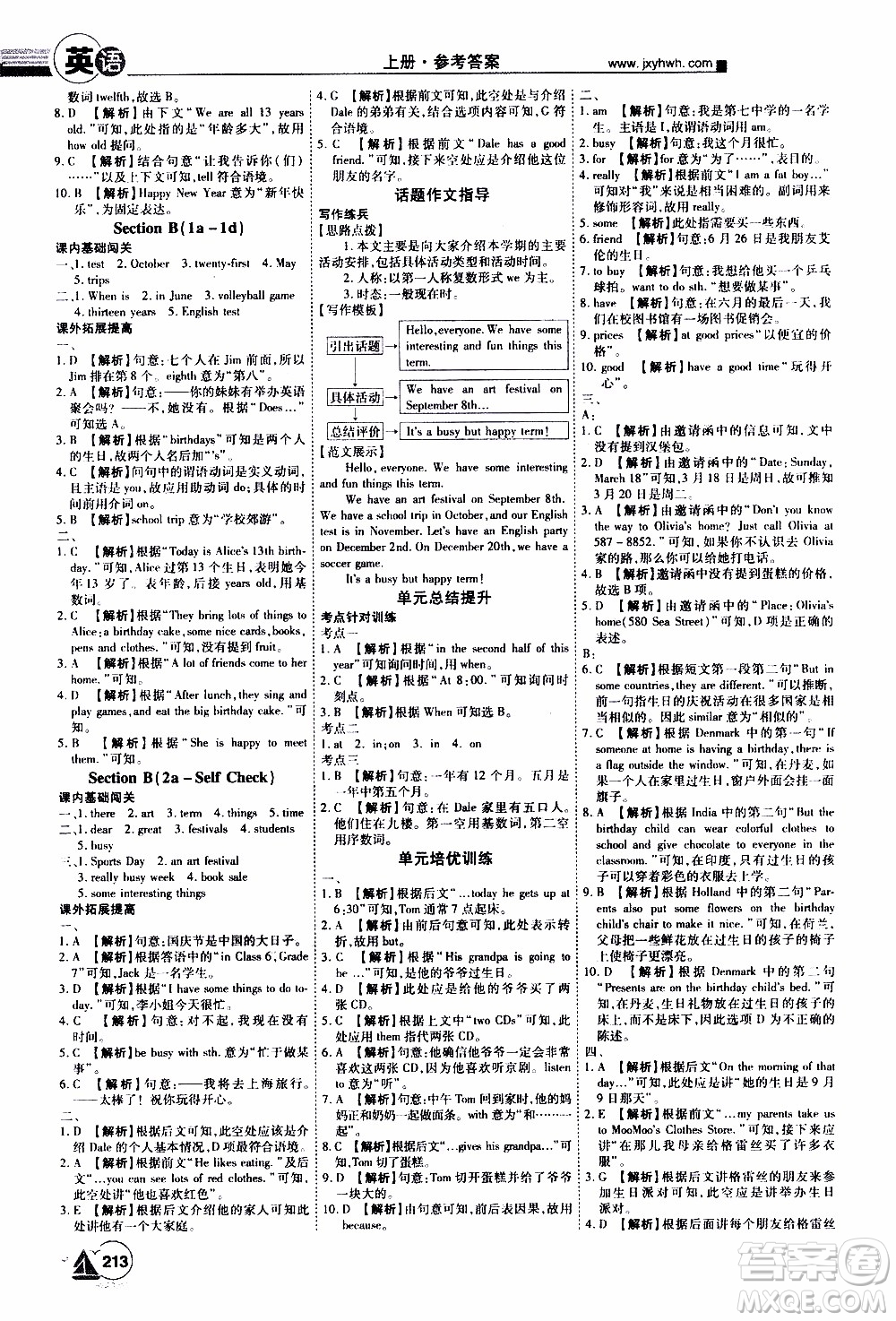 宇恒文化2019年學(xué)海風(fēng)暴初中同步系列英語(yǔ)七年級(jí)上冊(cè)RJ人教版參考答案