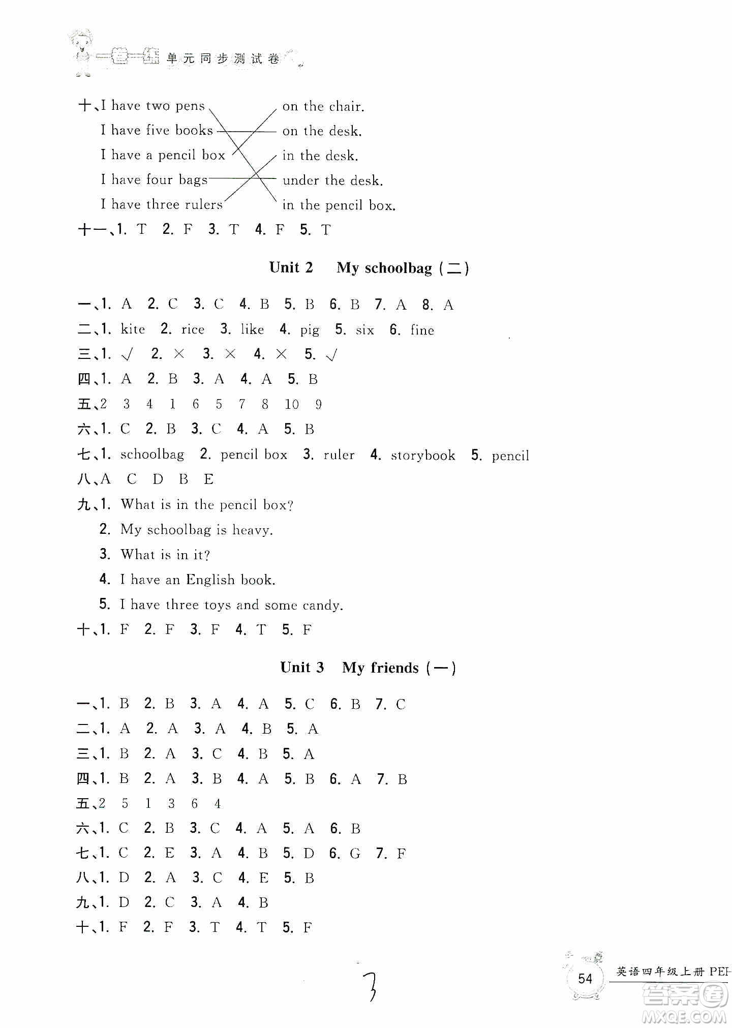 浙江工商大學(xué)出版社2019一卷一練單元同步測(cè)試卷四年級(jí)英語上冊(cè)人教PEP版答案