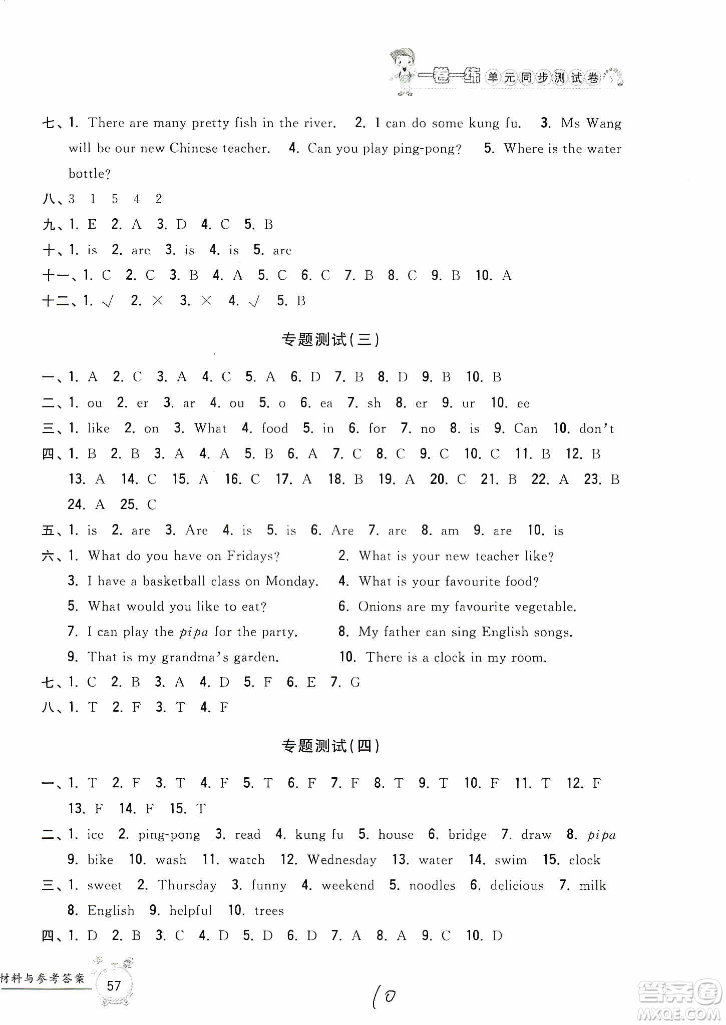 浙江工商大學出版社2019一卷一練單元同步測試卷五年級英語上冊人教PEP版答案