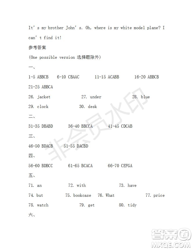 學(xué)生雙語報(bào)2019-2020學(xué)年七年級(jí)X版廣東專版第17期參考答案