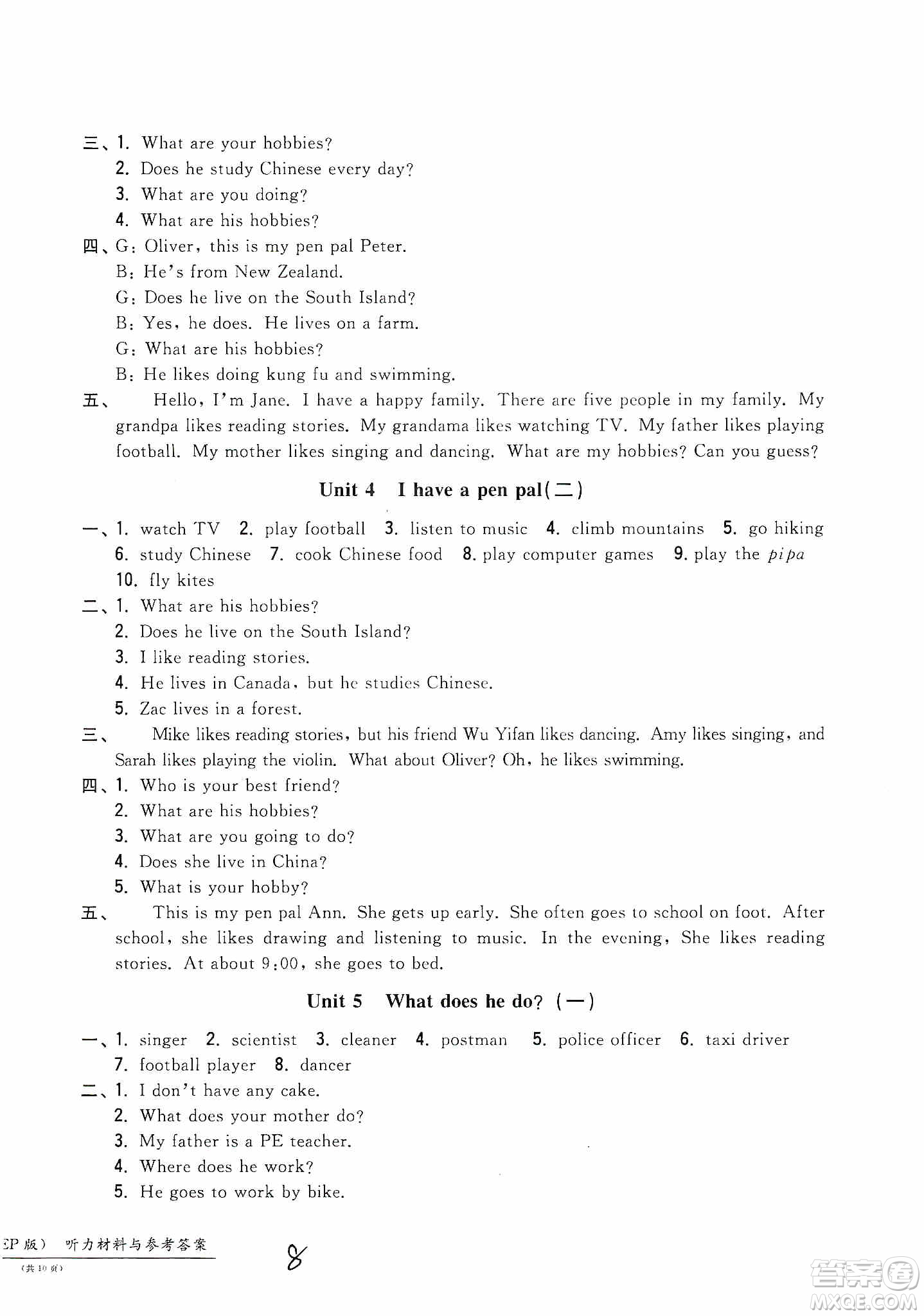 浙江工商大學(xué)出版社2019一卷一練單元同步測試卷六年級英語上冊人教PEP版答案