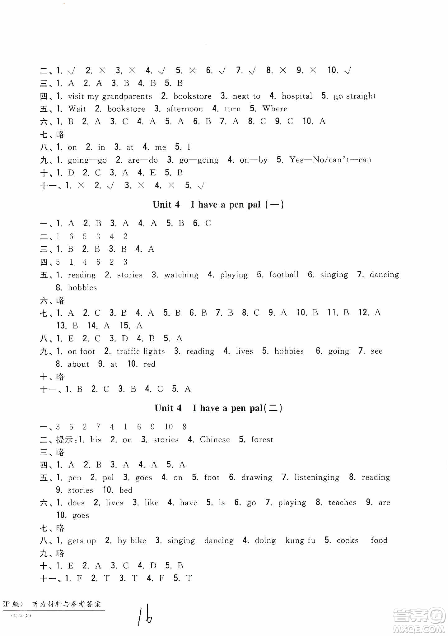 浙江工商大學(xué)出版社2019一卷一練單元同步測試卷六年級英語上冊人教PEP版答案