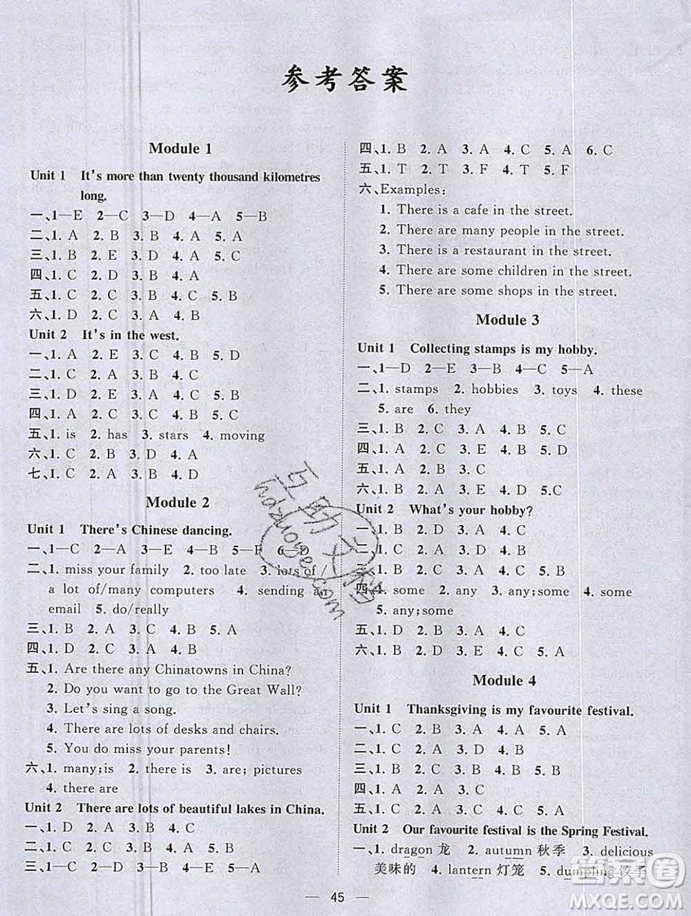 廣西師范大學出版社2019新版課課優(yōu)課堂小作業(yè)六年級英語上冊外研版答案