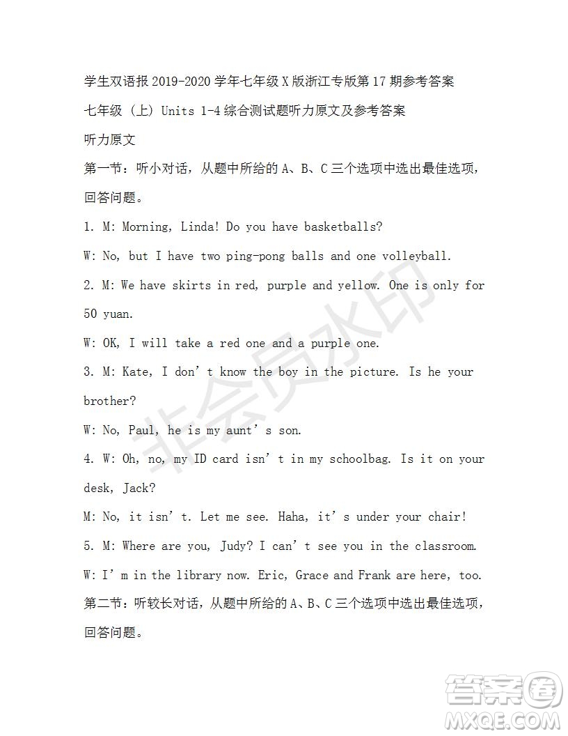 學(xué)生雙語報(bào)2019-2020學(xué)年七年級X版浙江專版第17期參考答案