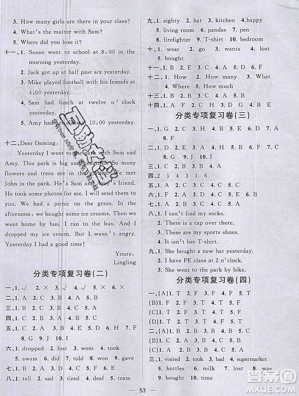 廣西師范大學出版社2019新版課課優(yōu)課堂小作業(yè)五年級英語上冊外研版答案