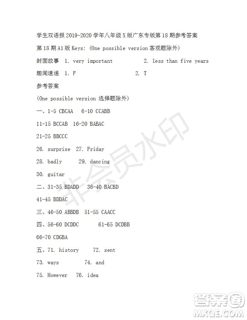 學生雙語報2019-2020學年八年級X版廣東專版第18期參考答案